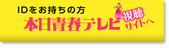 IDをお持ちの方