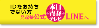 IDをお持ちでない方